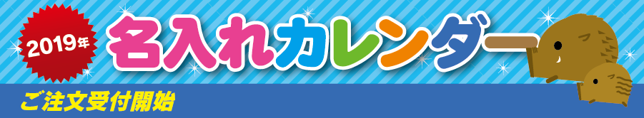 名入れ.png